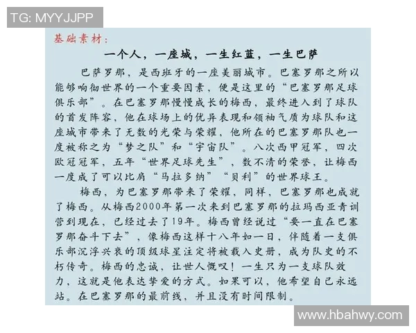 各大足球巨星背后的传奇故事与职业生涯历程深度剖析