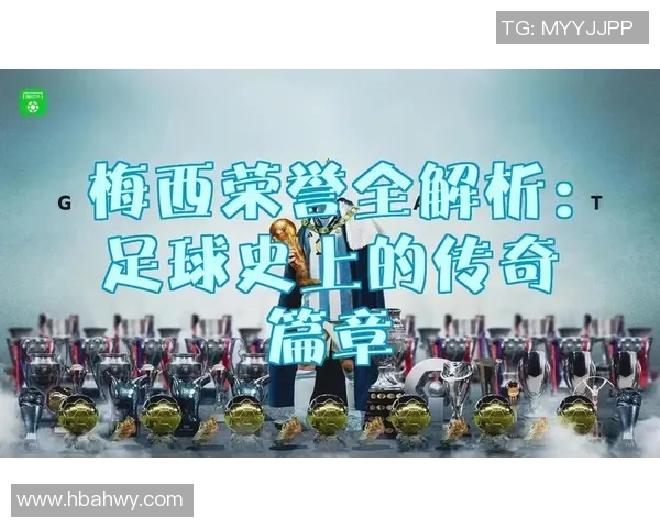 追忆那些早逝的足球传奇：他们未完的梦想与不朽的足迹